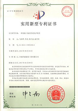 一种混凝土输送管路防护装置