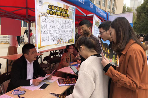 校园招聘杰出瞬间