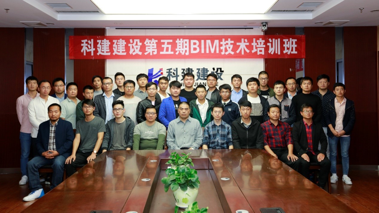 热烈祝贺7790必发集团官网建设第五期BIM技术培训班圆满实现