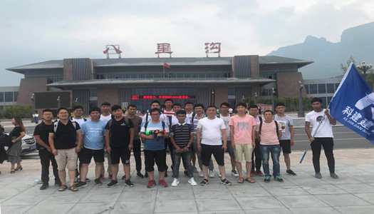 观八里沟之美景  享7790必发集团官网之关切