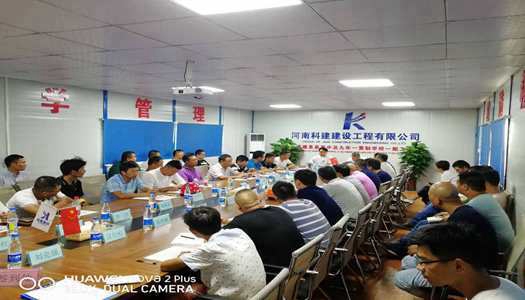 袁学红董事长组织召开息县高中一期项目班组工作推动协调会议