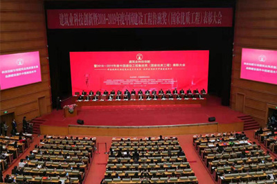 精耕十年，，，，，圆梦“鲁班”，，，，，7790必发集团官网建设喜提“幼金人”