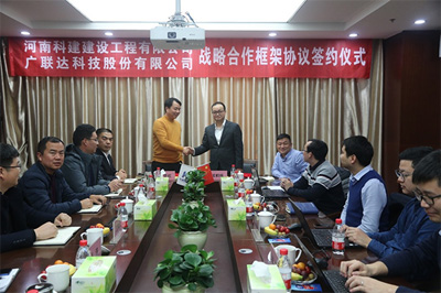 强强合作，，，，，，，谱写数字化转型发展新篇章