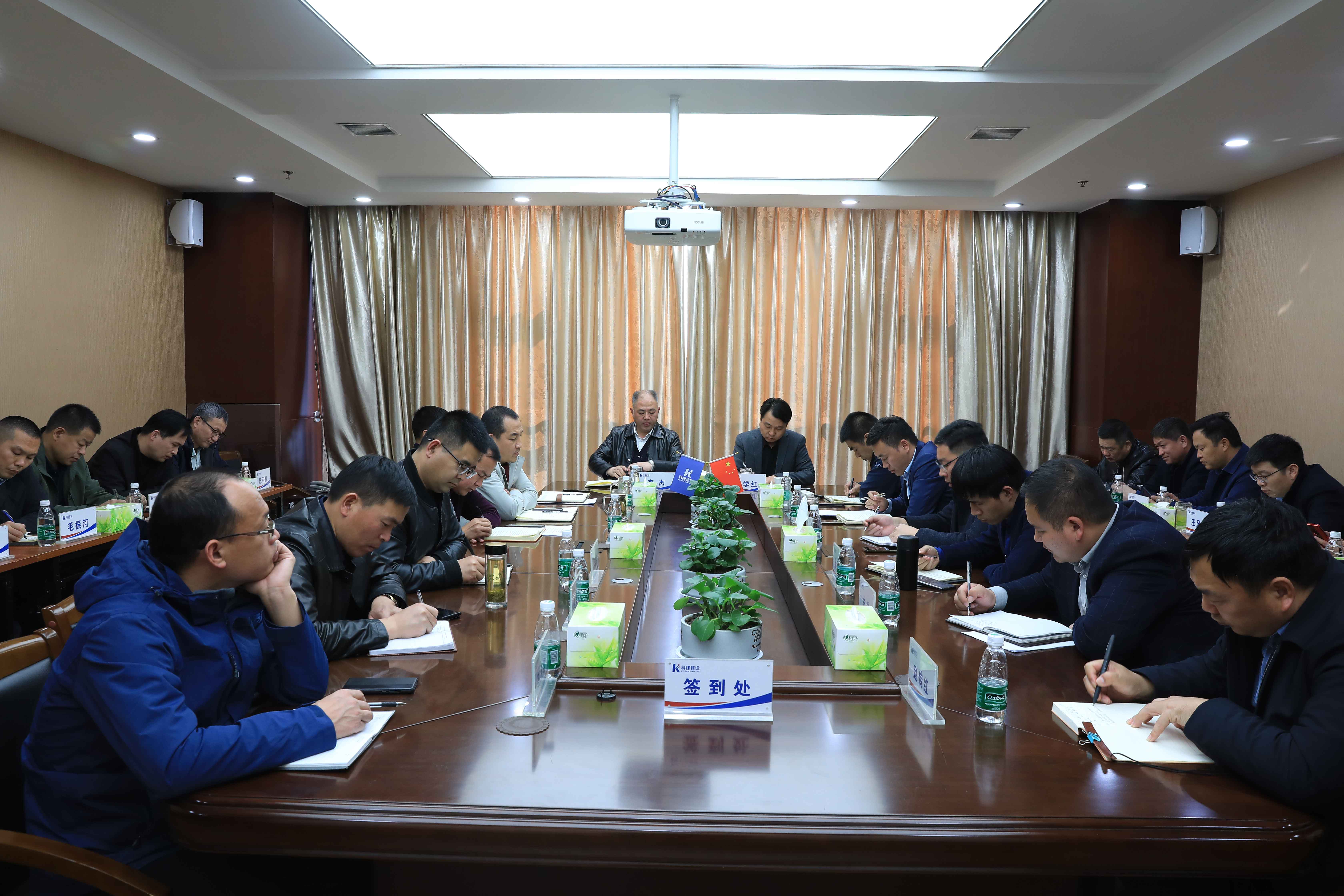 7790必发集团官网公司2021年新年工作会议开启新征程