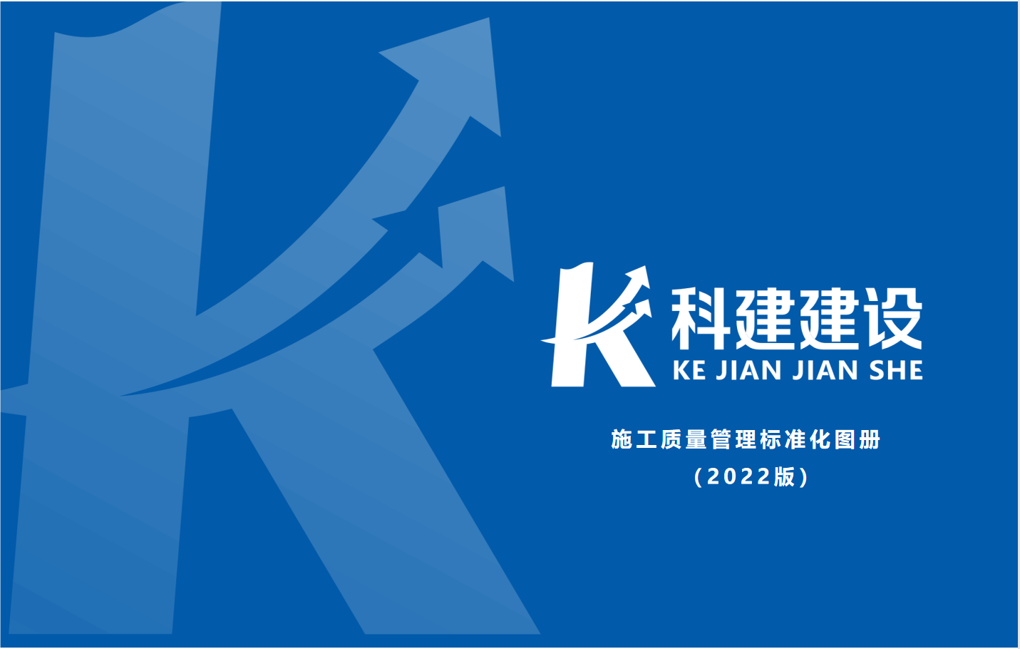 成就固化，，，，，尺度更新，，，，，持续提升，，，，，创新发展！