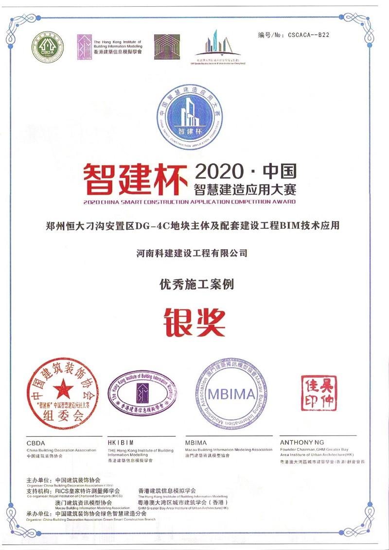 智慧杯恒大刁沟安设区（企业）