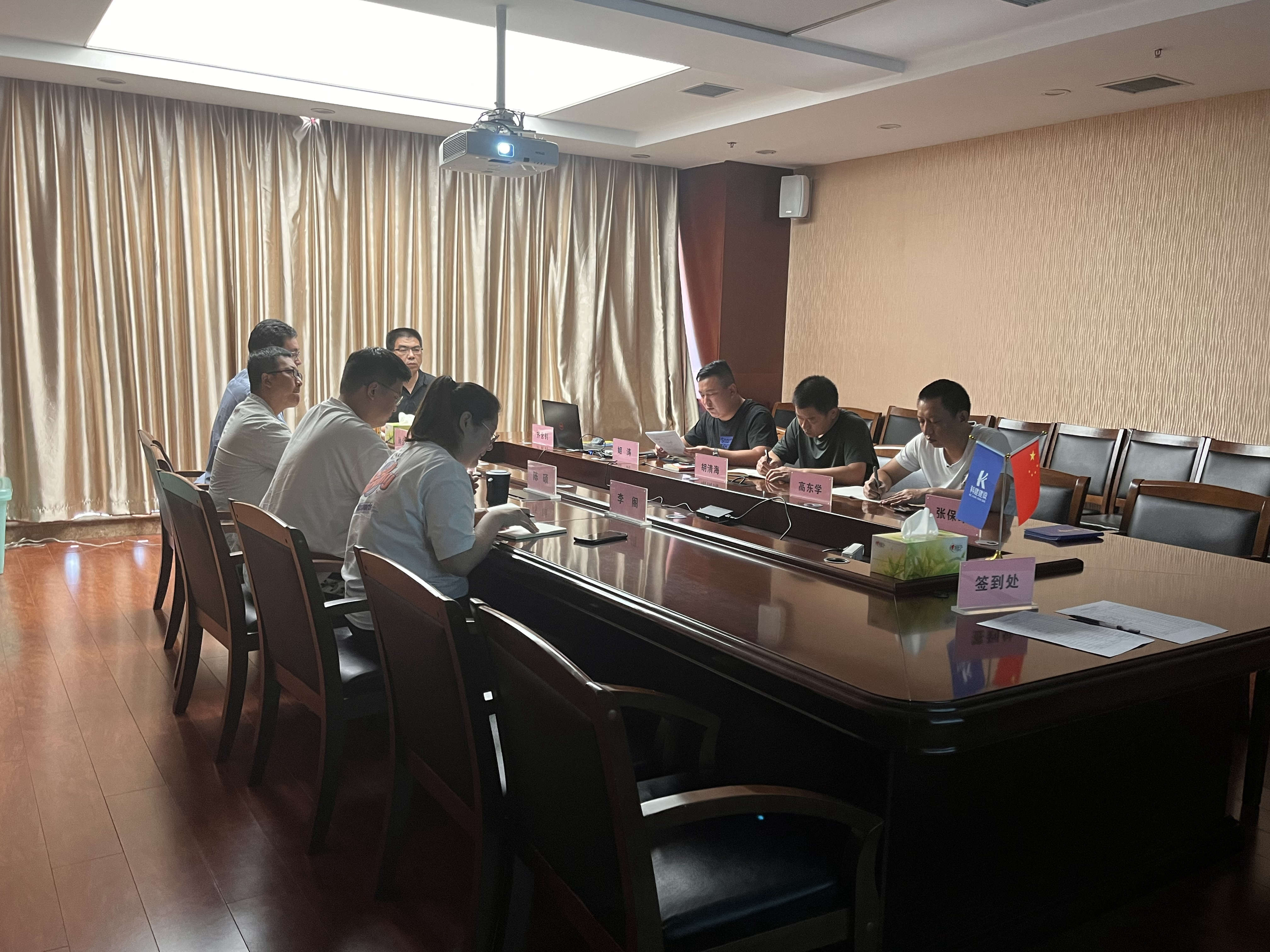 公司2022安全出产月工作部署及带头会议顺利召开