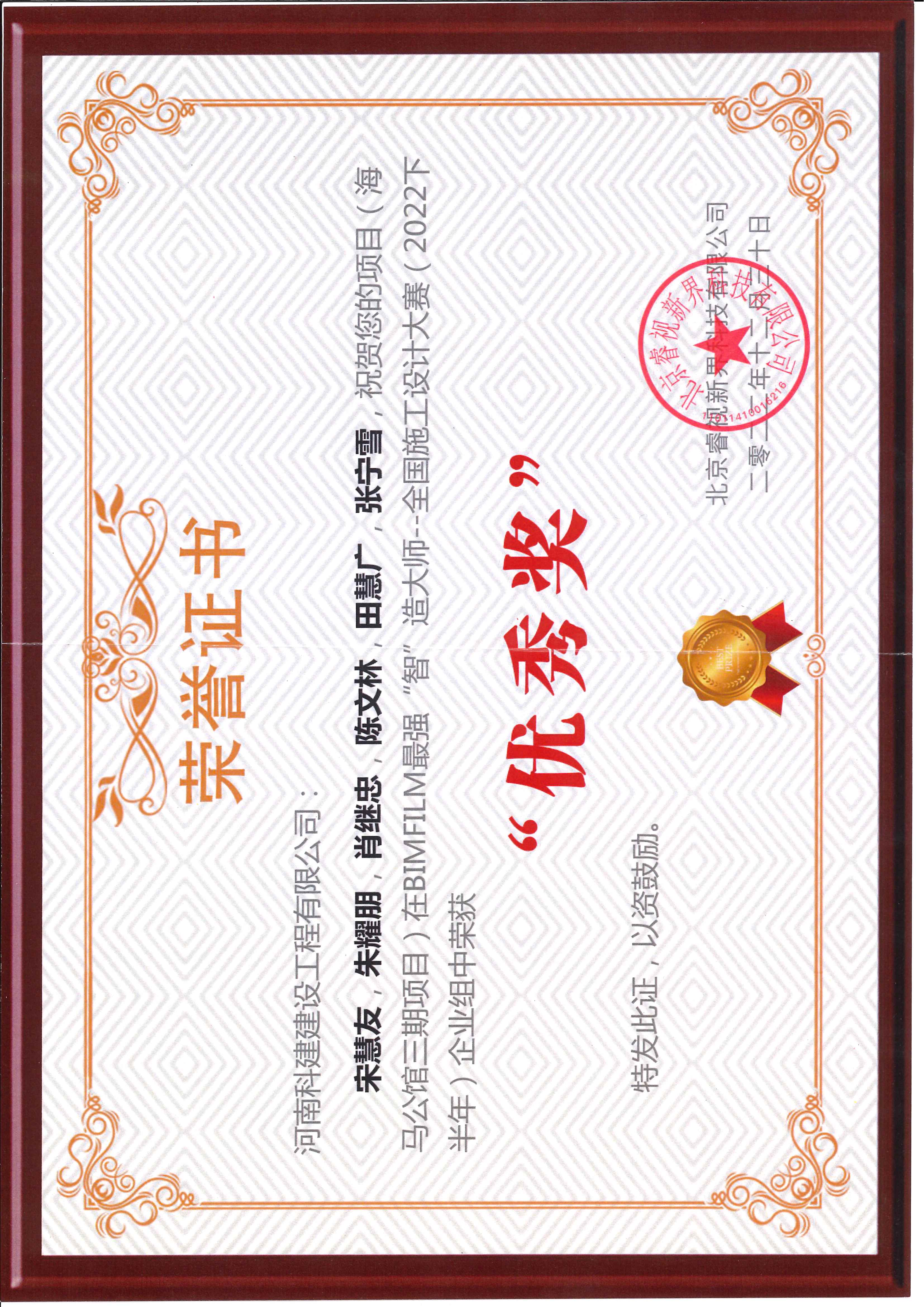 全国施工设计大赛-海马第宅三期项目